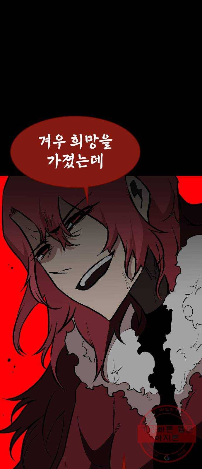 해귀 49화 27