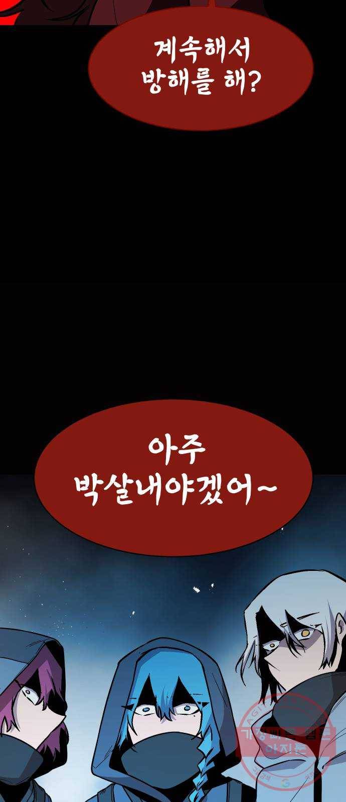 해귀 49화 28