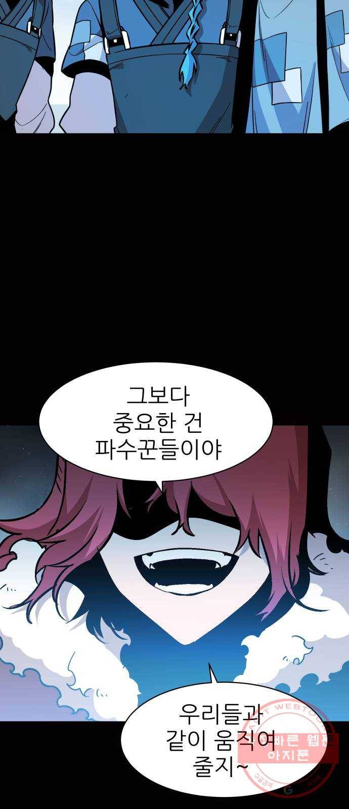 해귀 49화 29