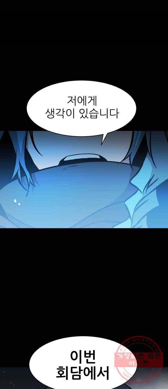 해귀 49화 30