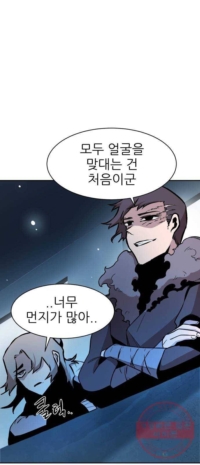 해귀 49화 33