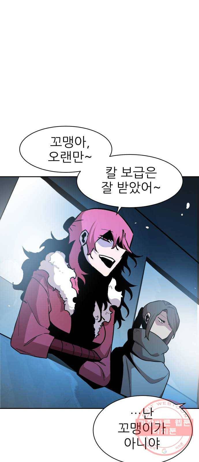 해귀 49화 34