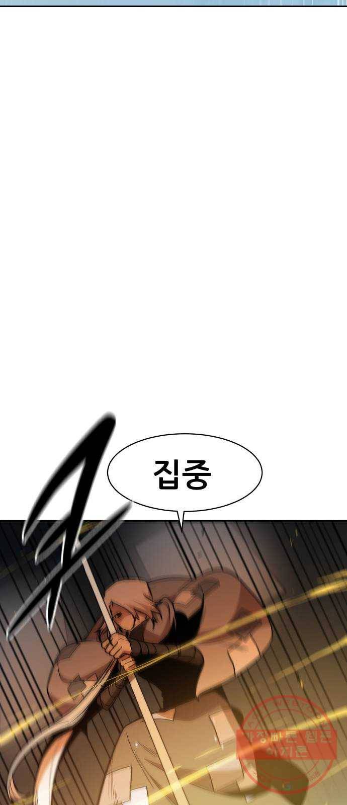 해귀 49화 40