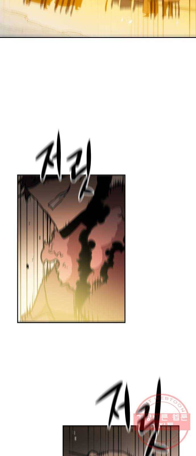 해귀 49화 42