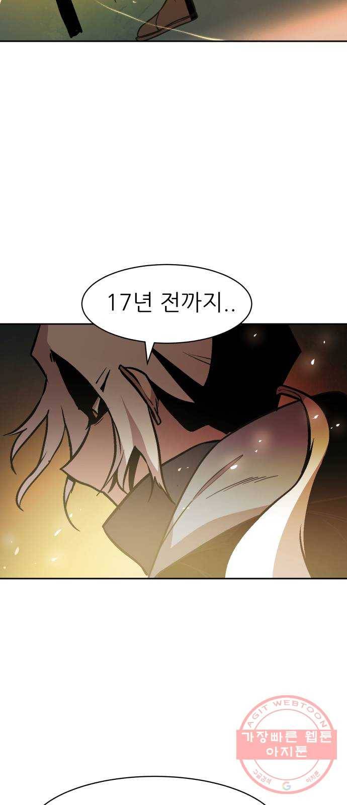 해귀 49화 45