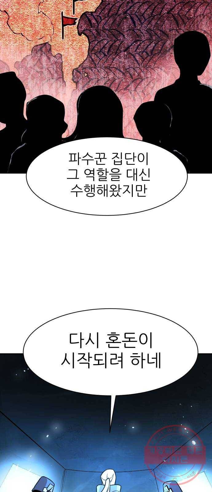 해귀 49화 47