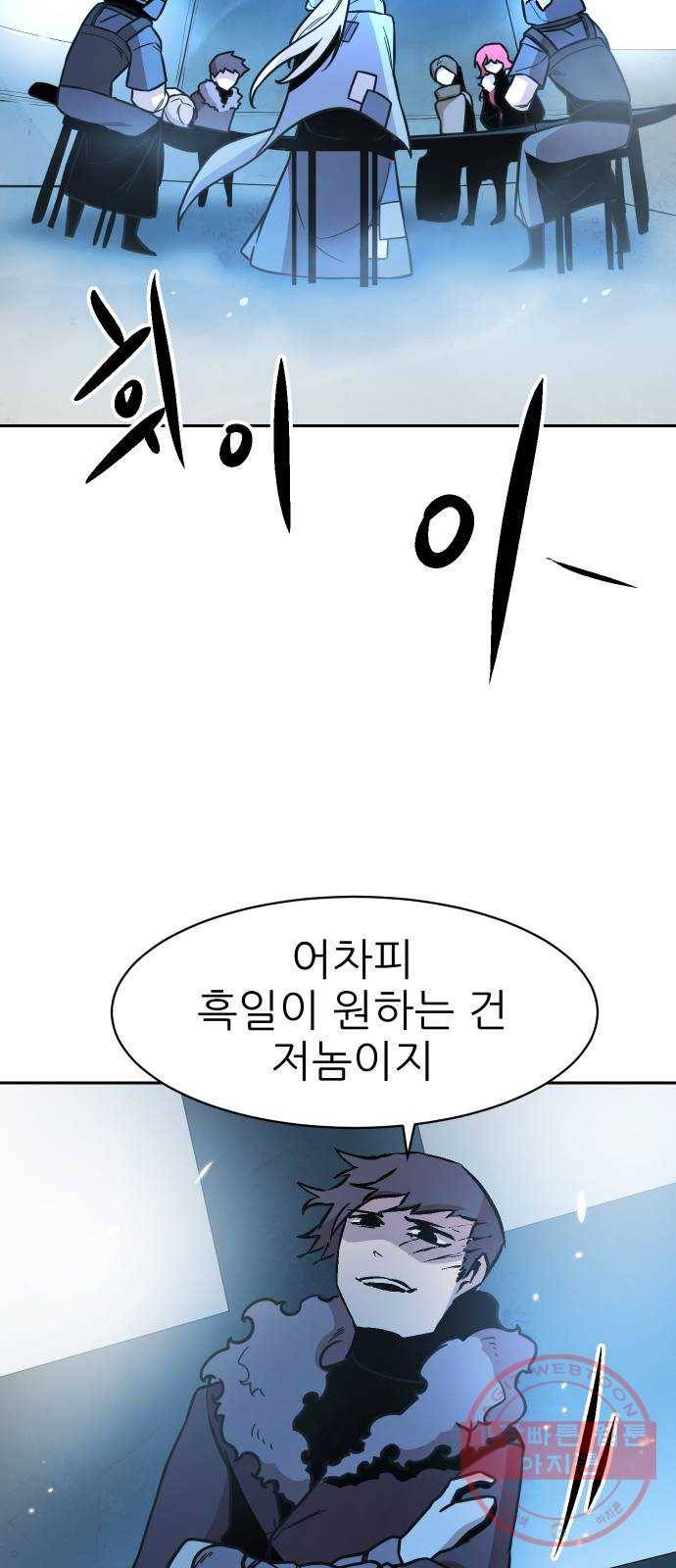 해귀 49화 48