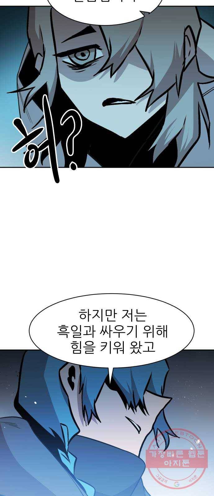 해귀 49화 51