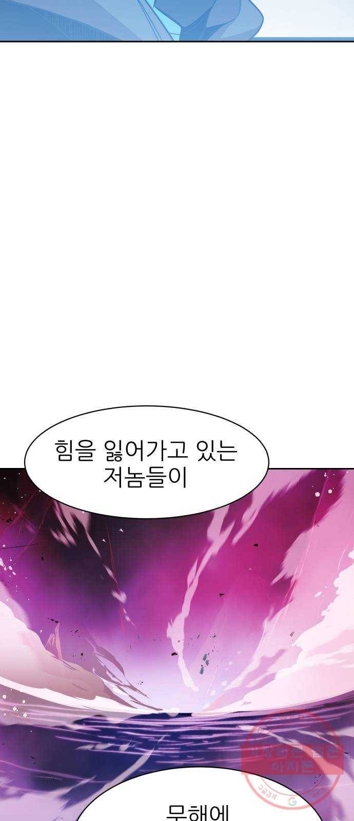 해귀 49화 52