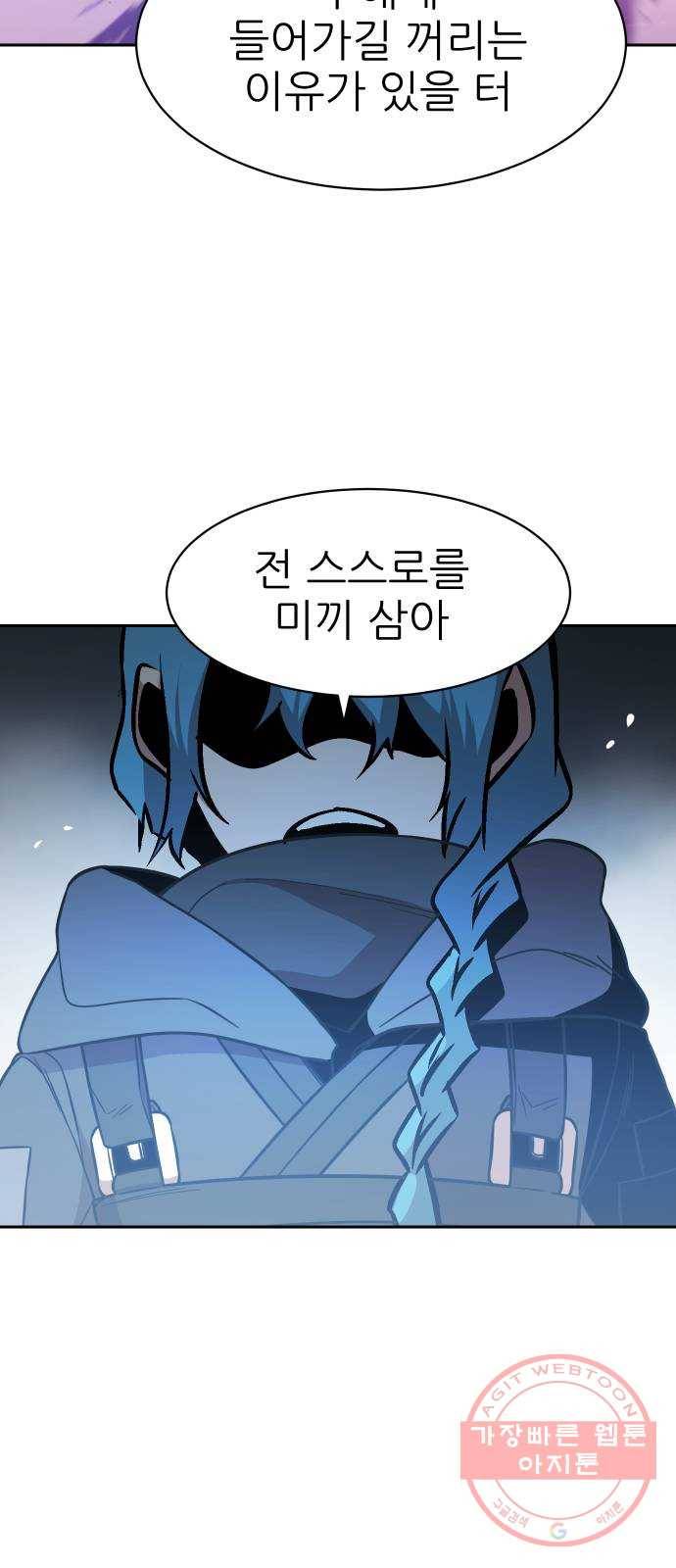 해귀 49화 53