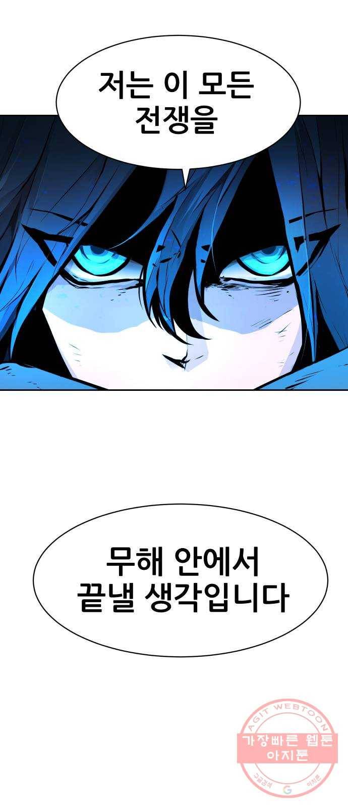 해귀 49화 56