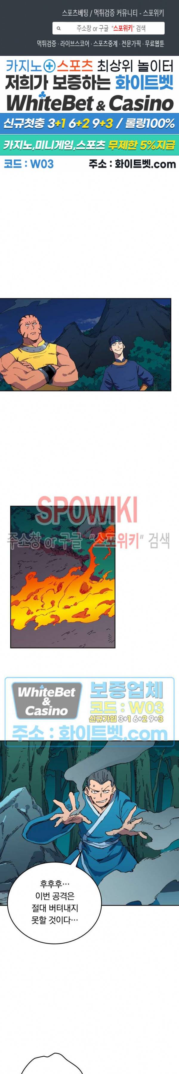 성무신결 505화 1