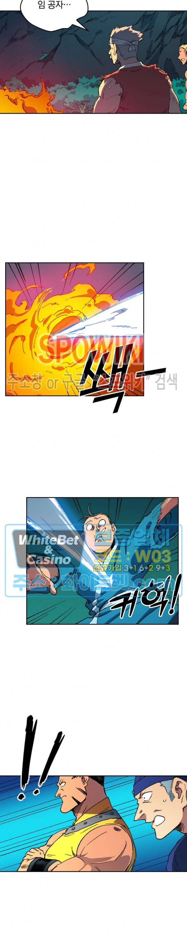 성무신결 505화 2