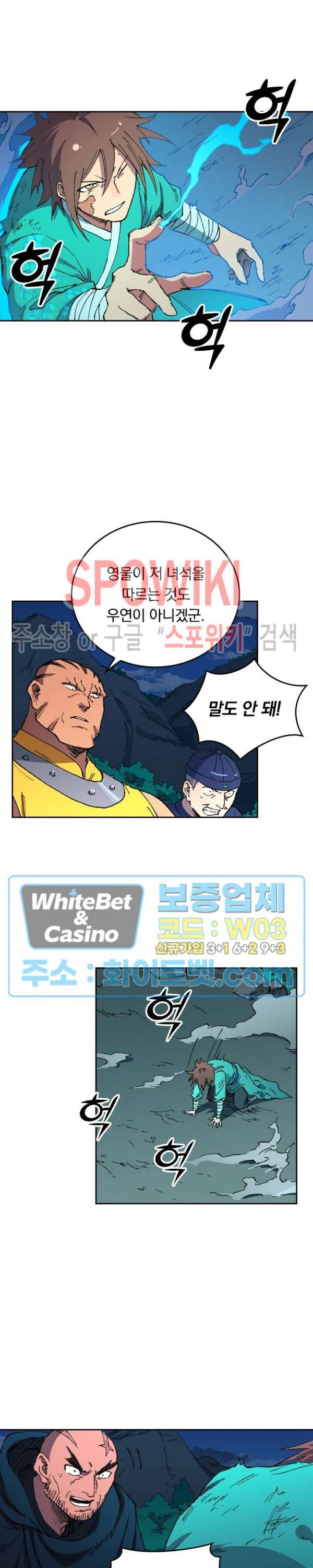 성무신결 505화 3