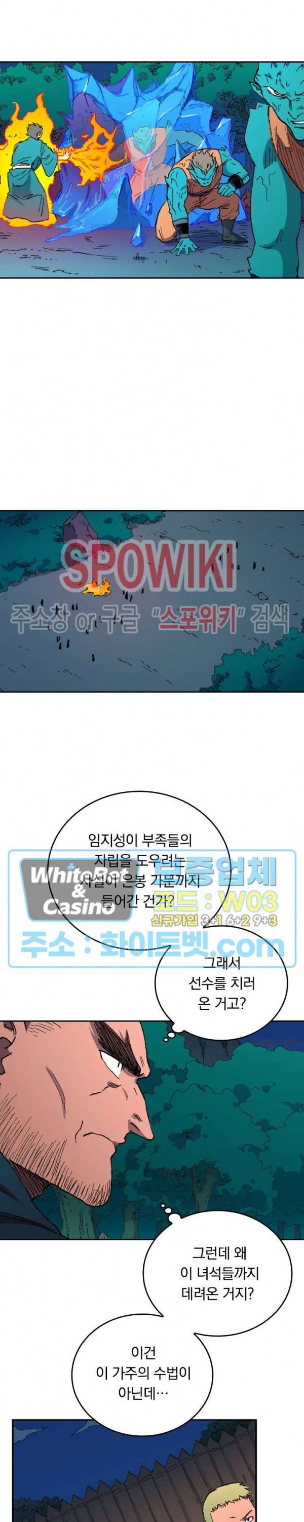 성무신결 505화 5