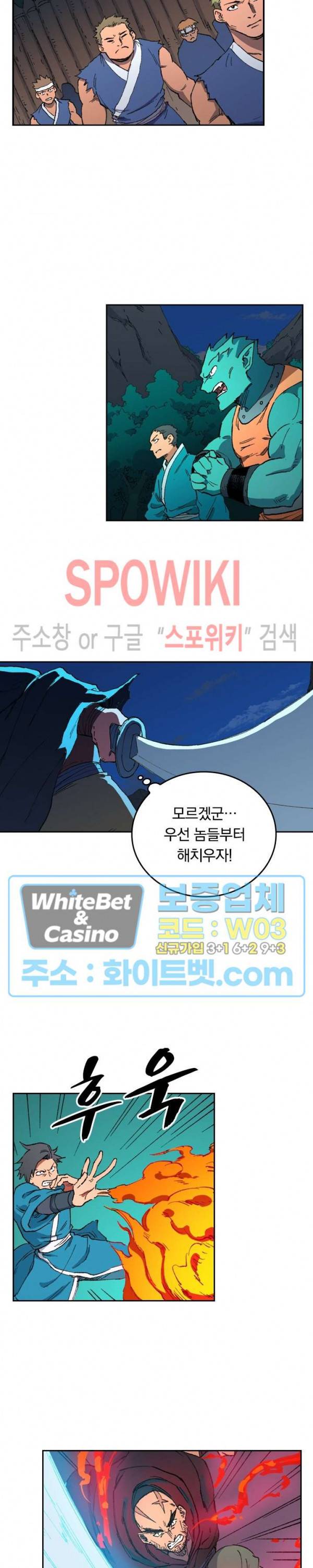 성무신결 505화 6