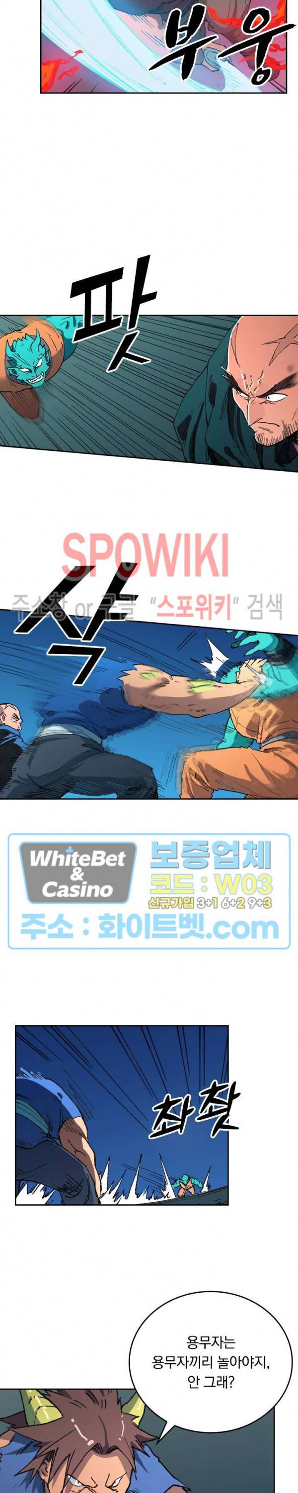 성무신결 505화 7