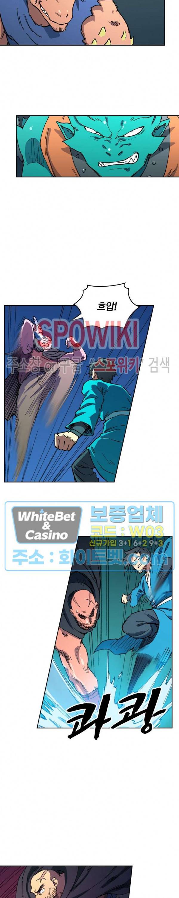 성무신결 505화 8