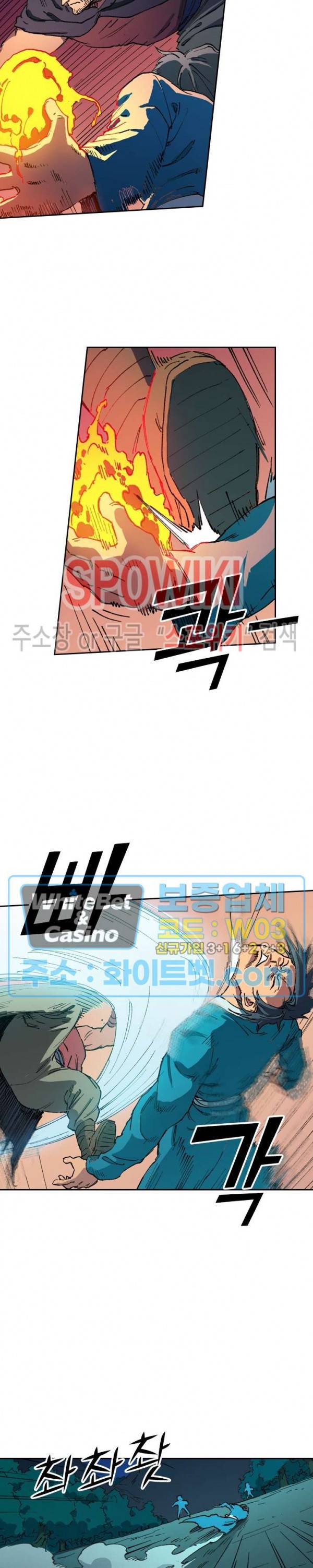 성무신결 505화 9
