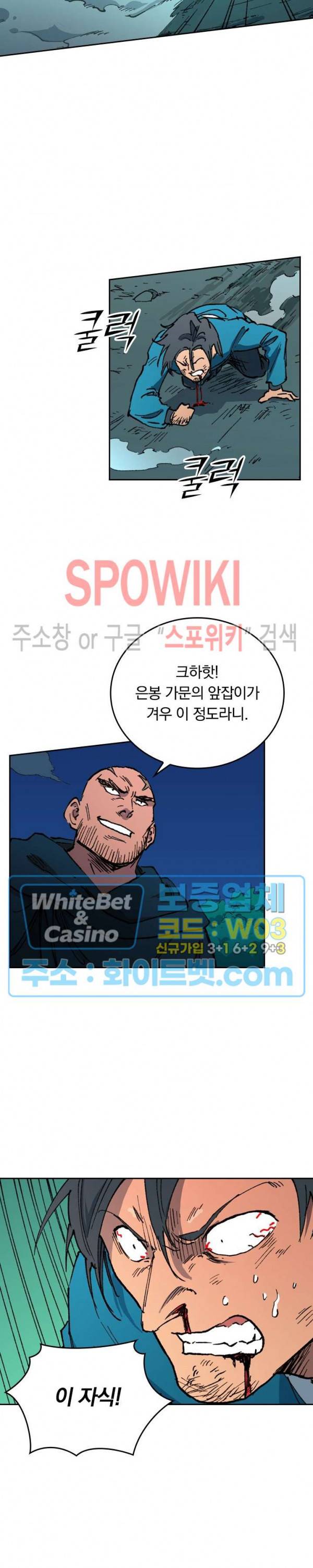 성무신결 505화 10