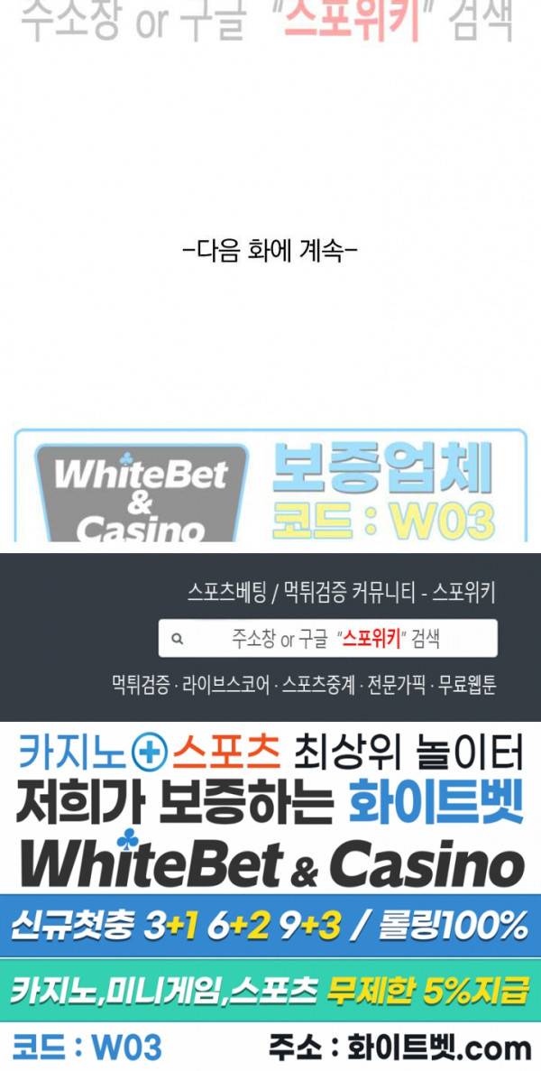 성무신결 505화 11