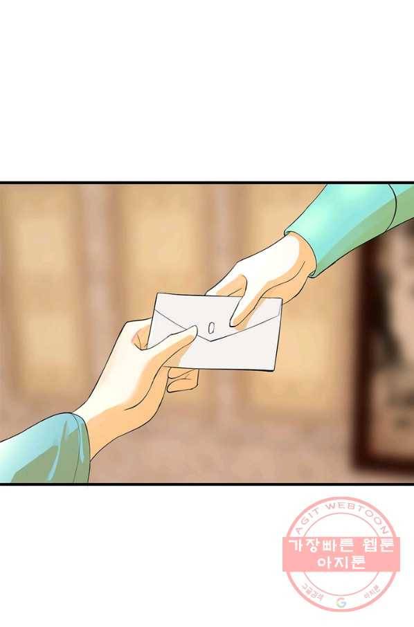 수련만 삼천년 233화 4