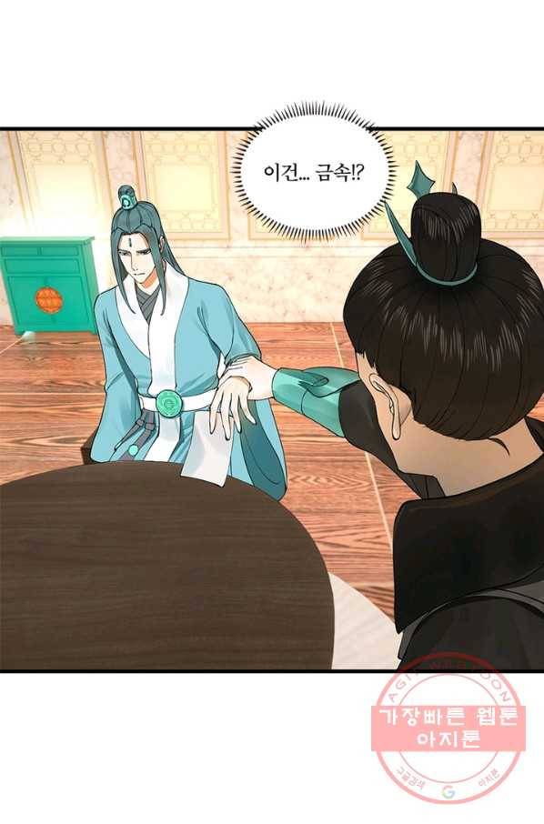 수련만 삼천년 233화 6