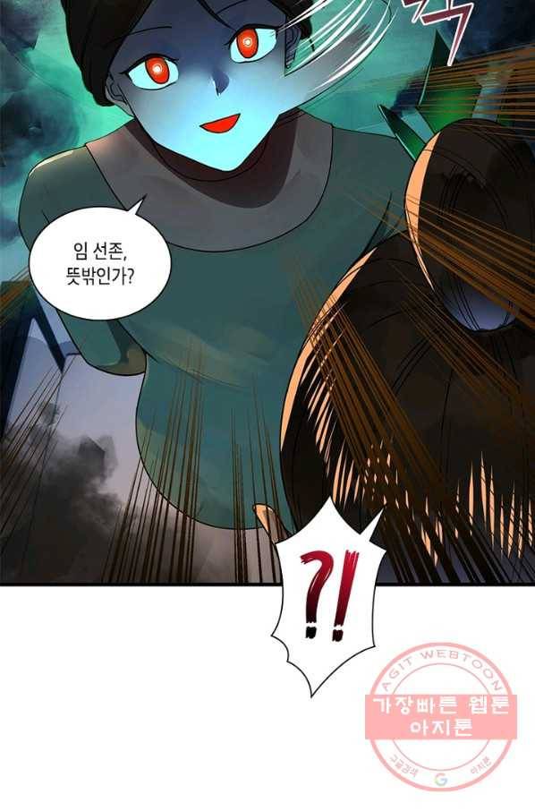 수련만 삼천년 233화 10