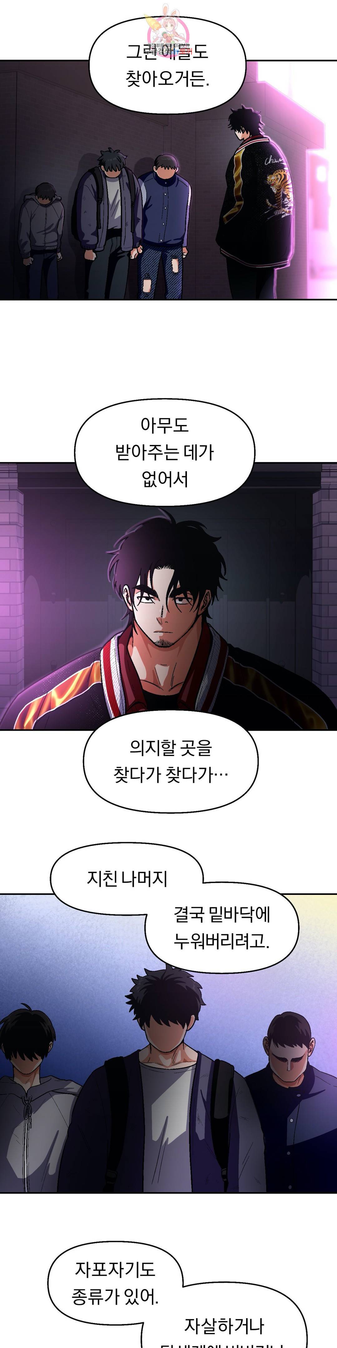 지고지순 60화 10
