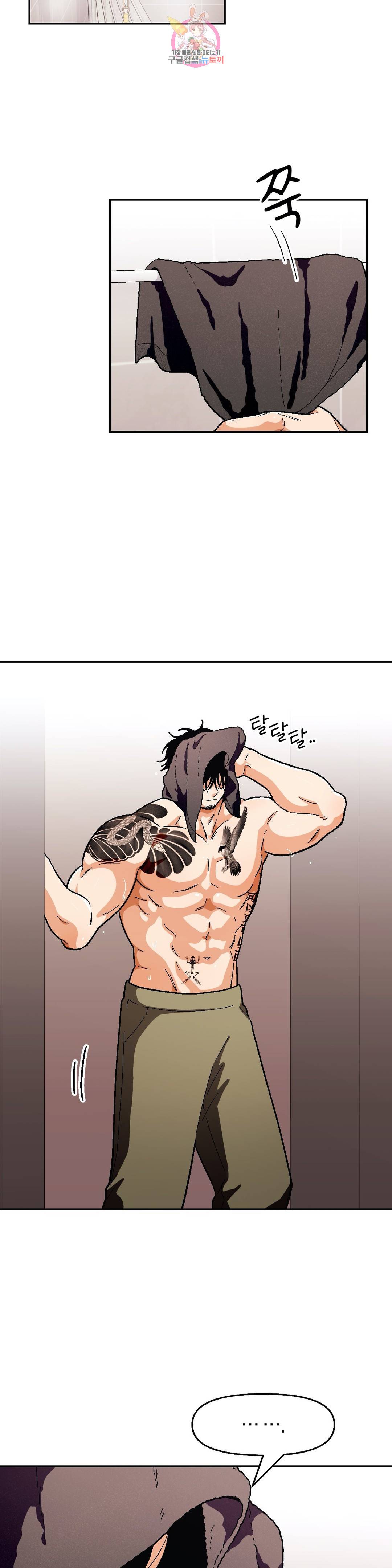 지고지순 60화 18