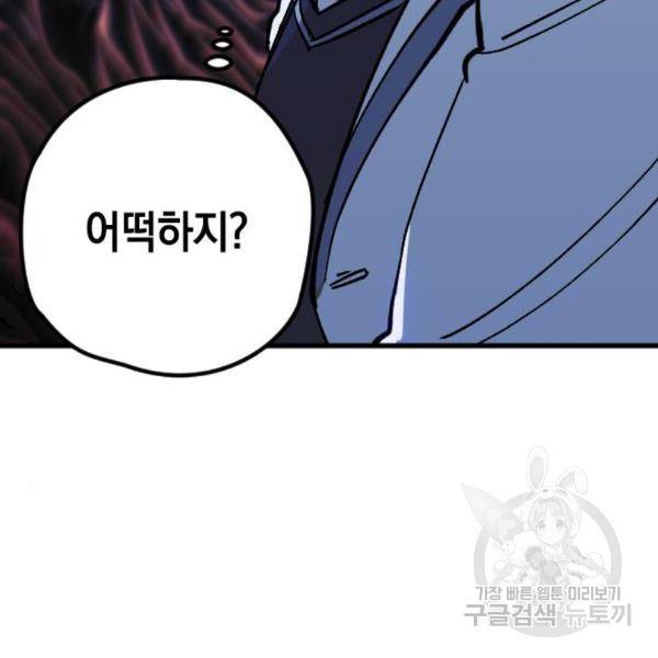 그림자의 밤 3화 3