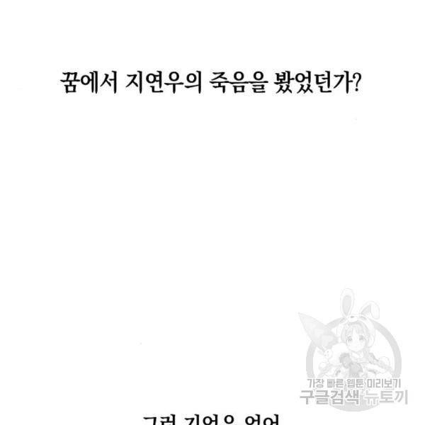 그림자의 밤 3화 4