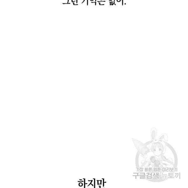 그림자의 밤 3화 5