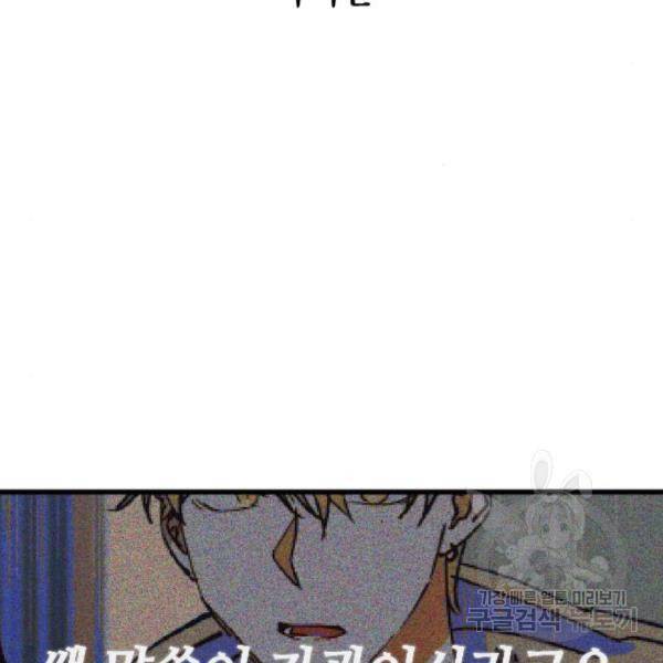 그림자의 밤 3화 6