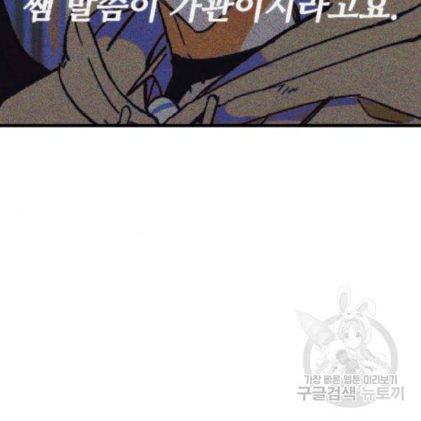 그림자의 밤 3화 7