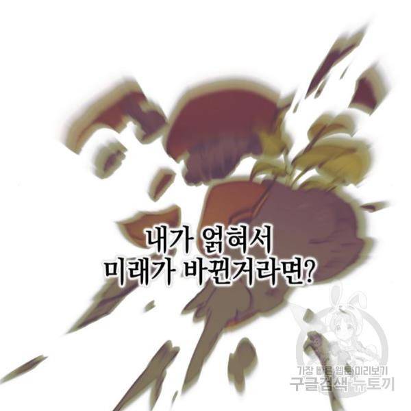 그림자의 밤 3화 8