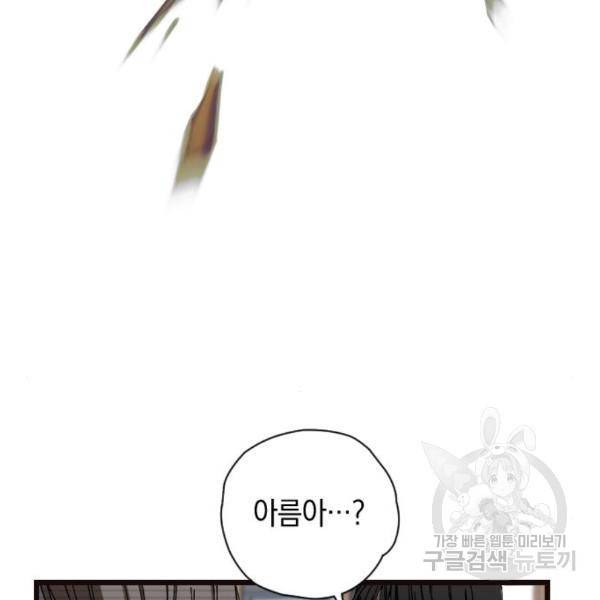 그림자의 밤 3화 9
