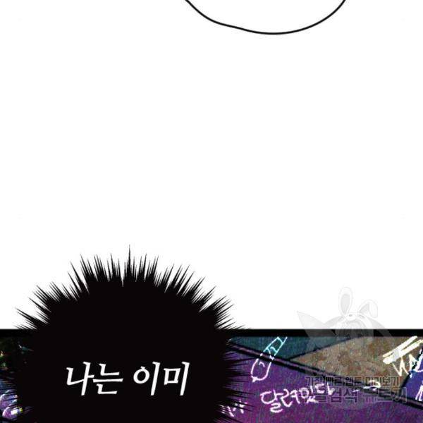 그림자의 밤 3화 11