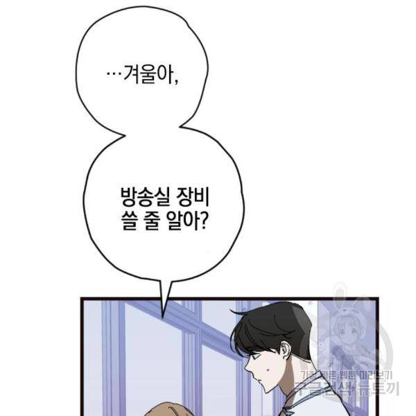 그림자의 밤 3화 15