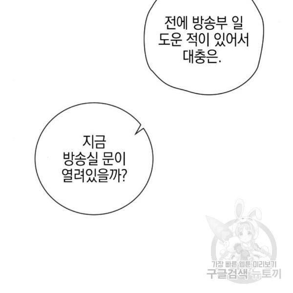 그림자의 밤 3화 17