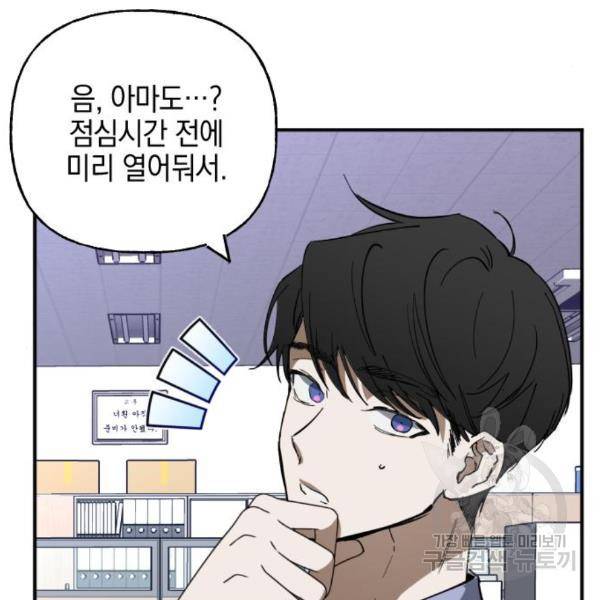 그림자의 밤 3화 18