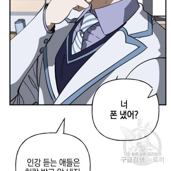 그림자의 밤 3화 19
