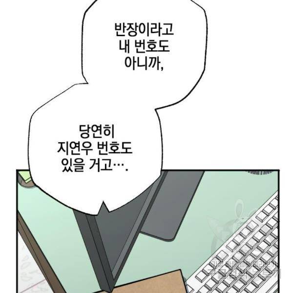그림자의 밤 3화 21