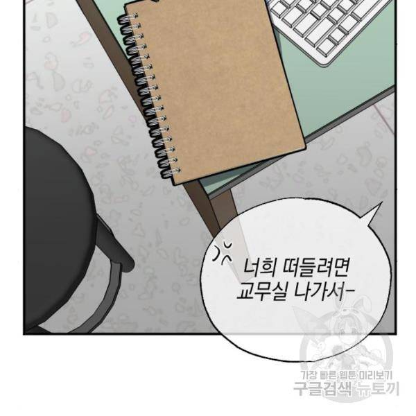 그림자의 밤 3화 22