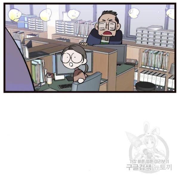 그림자의 밤 3화 29