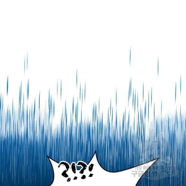 그림자의 밤 3화 30