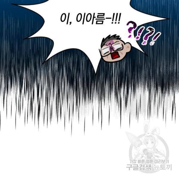 그림자의 밤 3화 31