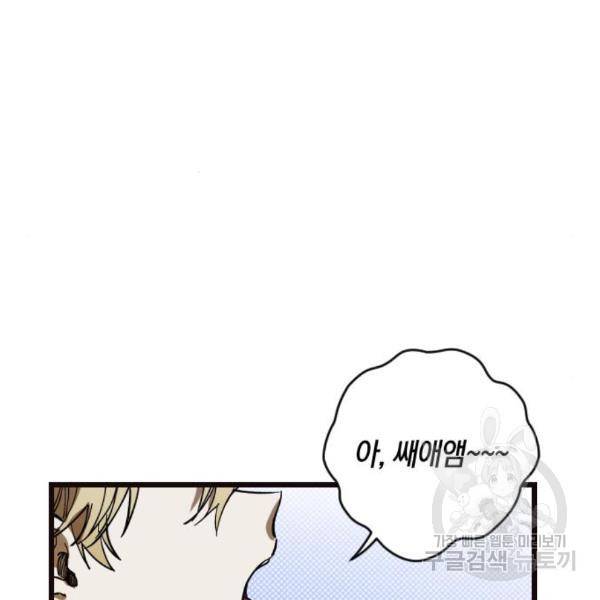 그림자의 밤 3화 33