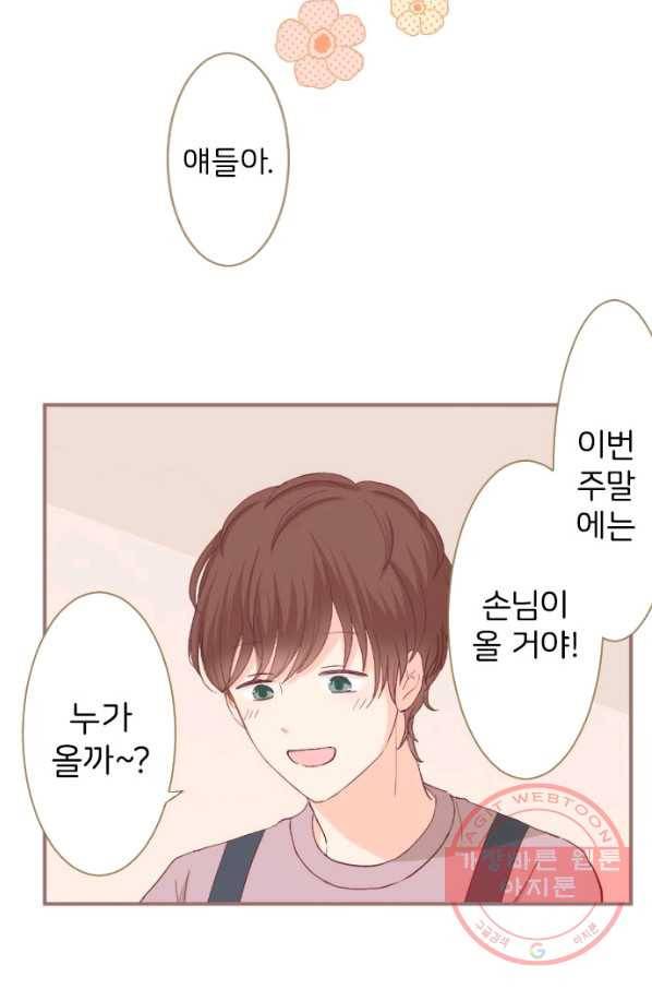 냠냠토끼 153화 2