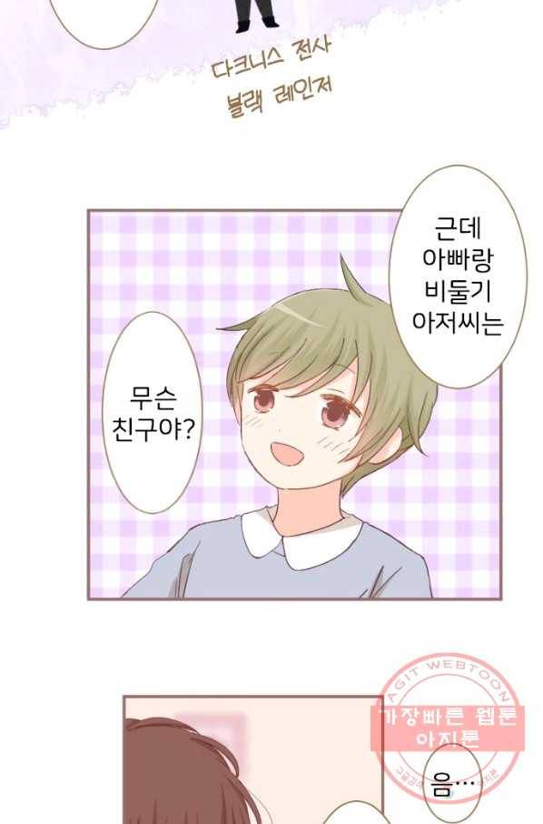 냠냠토끼 153화 5